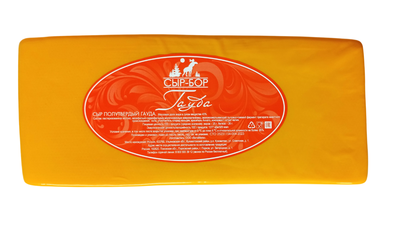 (ТМ Сыр-Бор) Сыр полутвердый Гауда 45%, брус 2,5кг