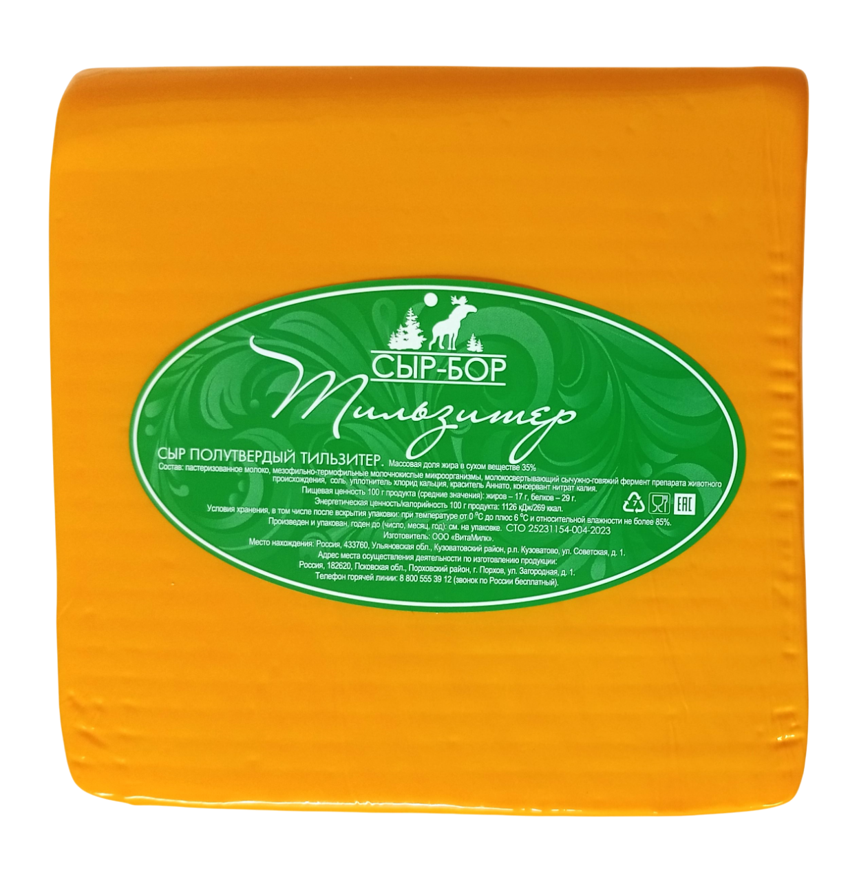 (ТМ Сыр-Бор) Сыр полутвердый Тильзитер 35%, квадрат 2,5кг