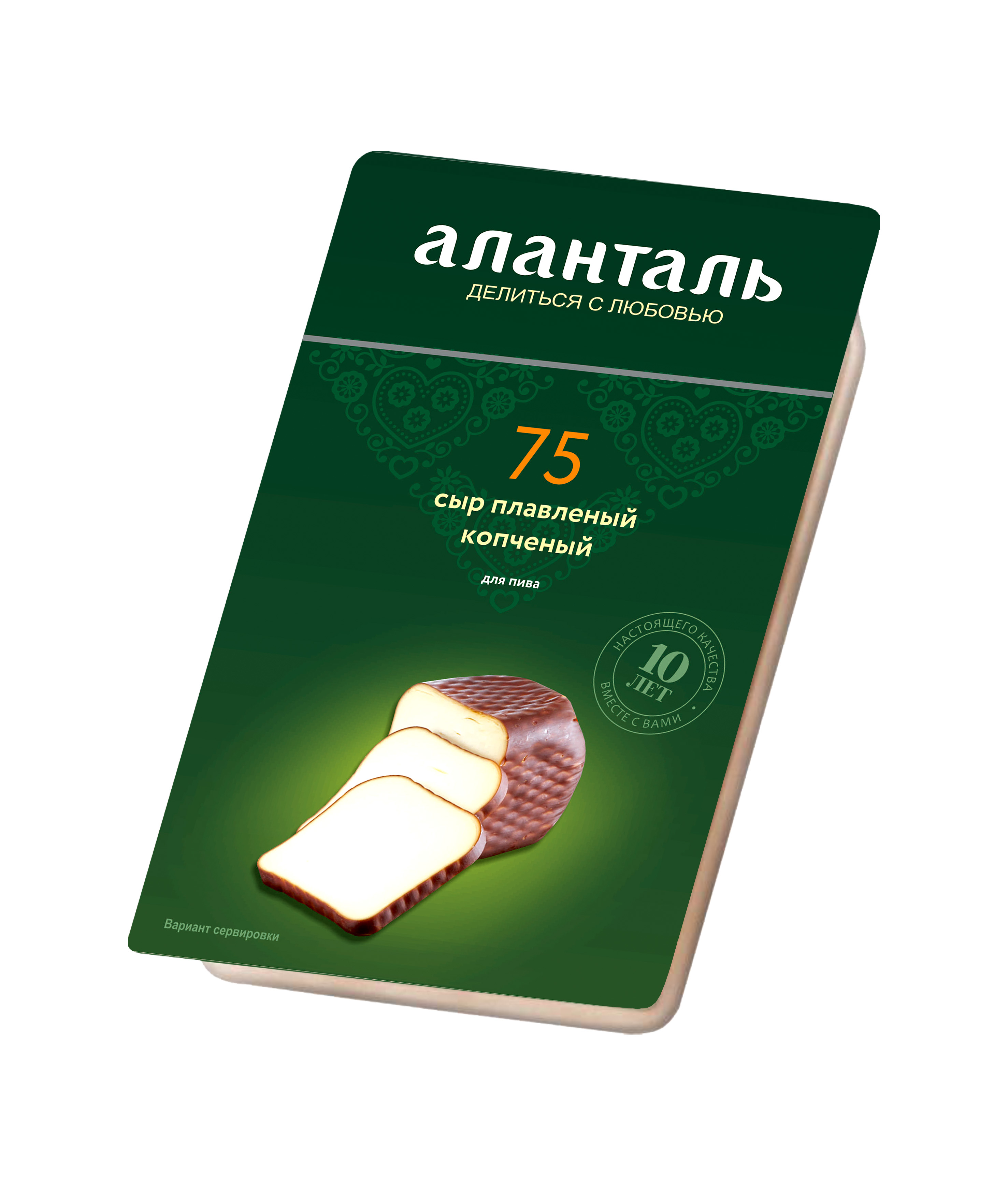 Сыр плавленый Аланталь №75 40%(низколактозный), слайсы квадрат 125г шт