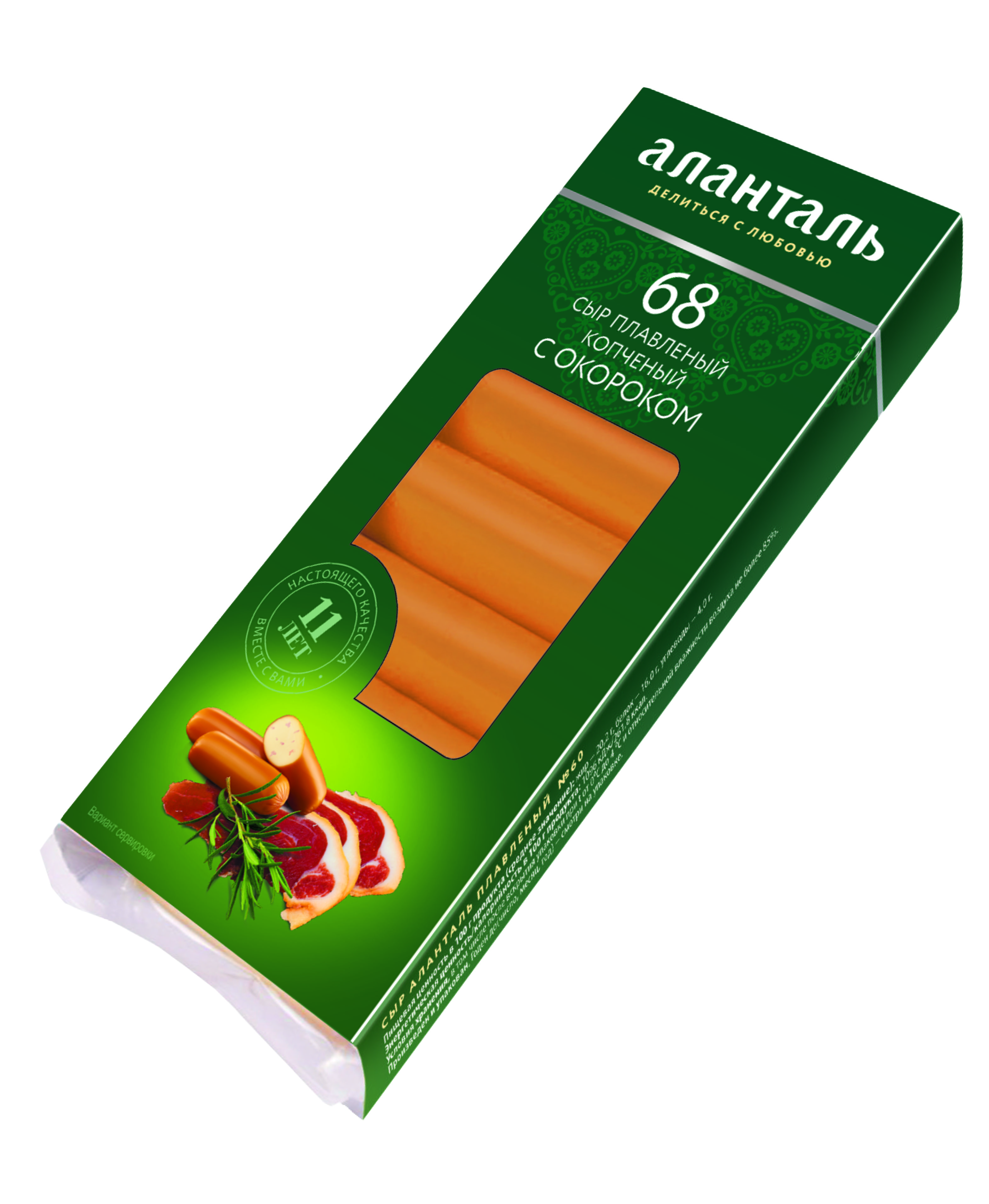 Сыр плавленый Аланталь №68 40%,(с окороком) батончики 140г шт 120 сут