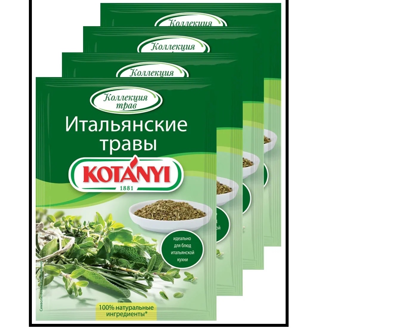 Приправа итальянские травы KOTANYI пакет 14г
