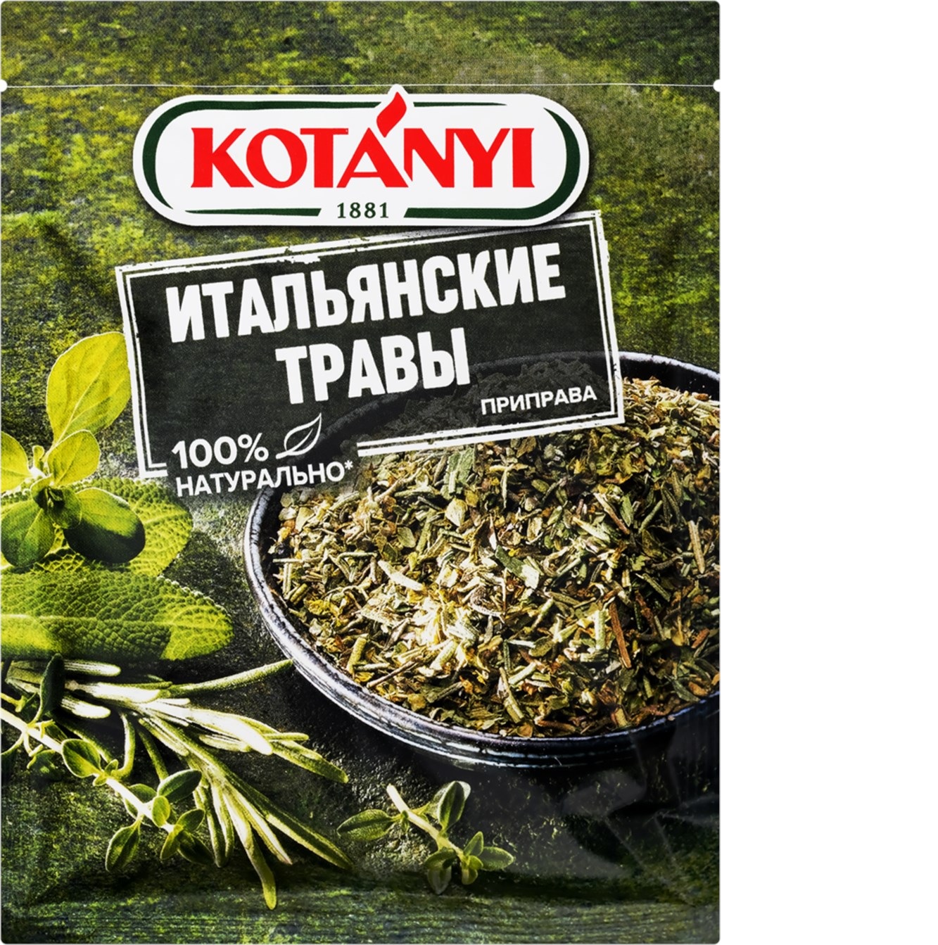 Приправа итальянские травы KOTANYI пакет 14г