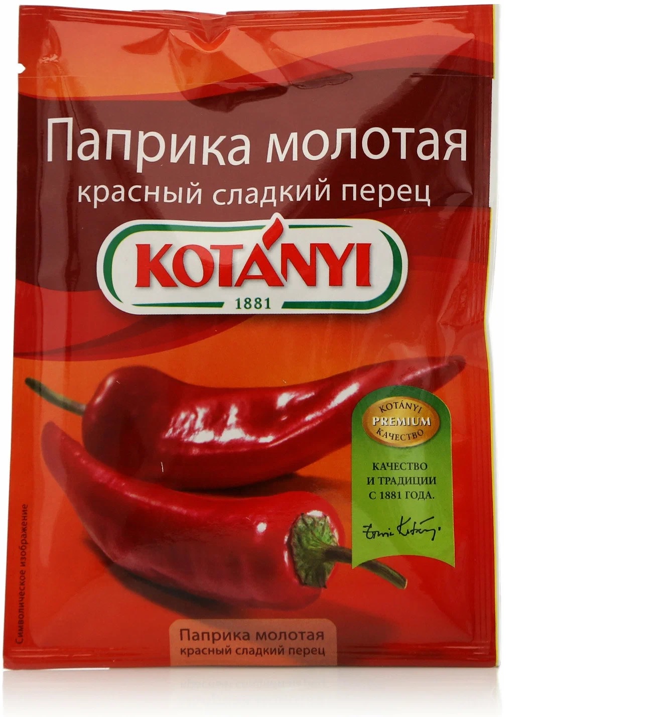 Приправа красный перец паприка сладкая мол. KOTANYI  пакет 25г