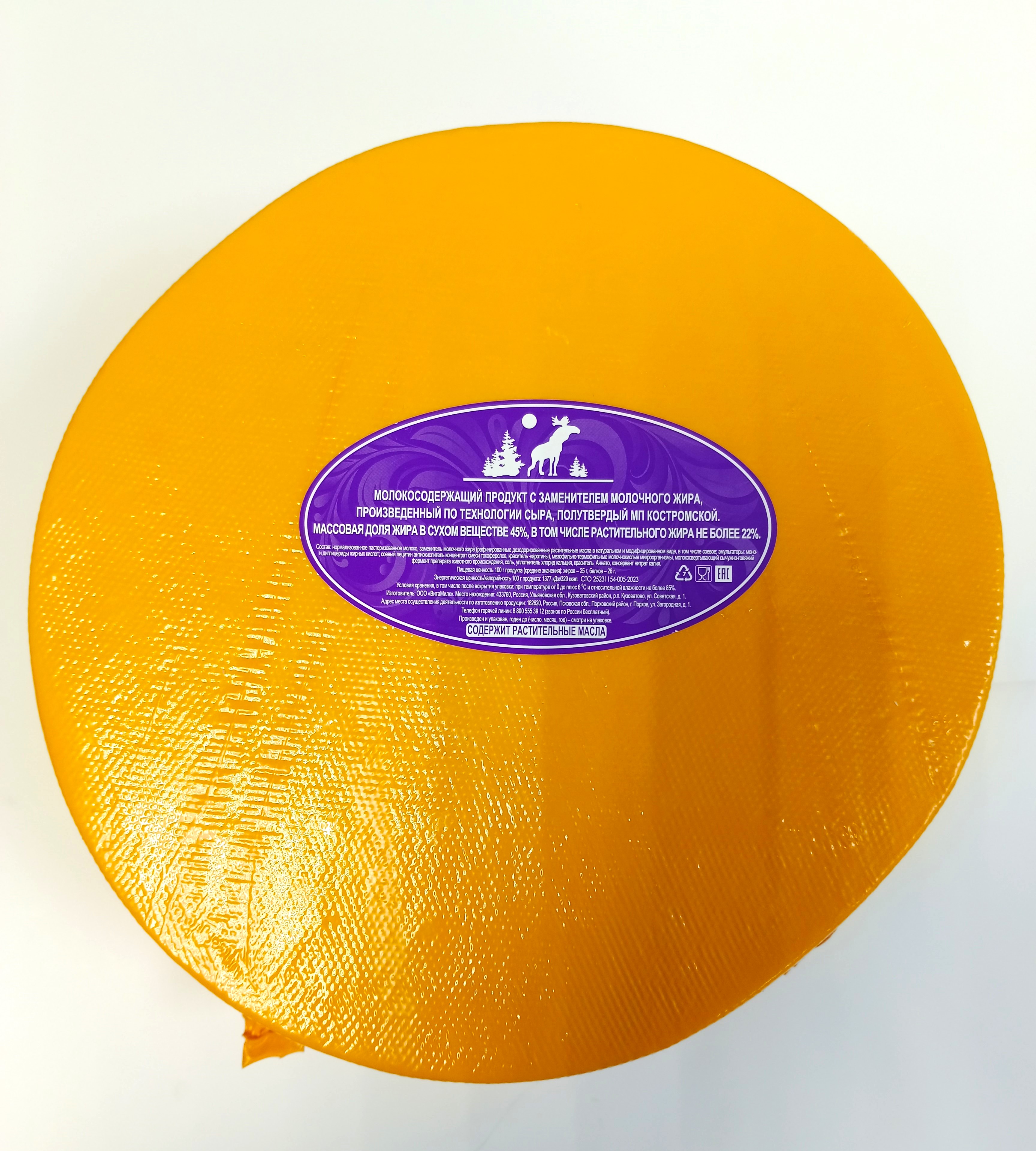 Молокосодержащий продукт с ЗМЖ, произведенный по технологии сыра, полутвердый МП Костромской 45%, круг 7,5 кг