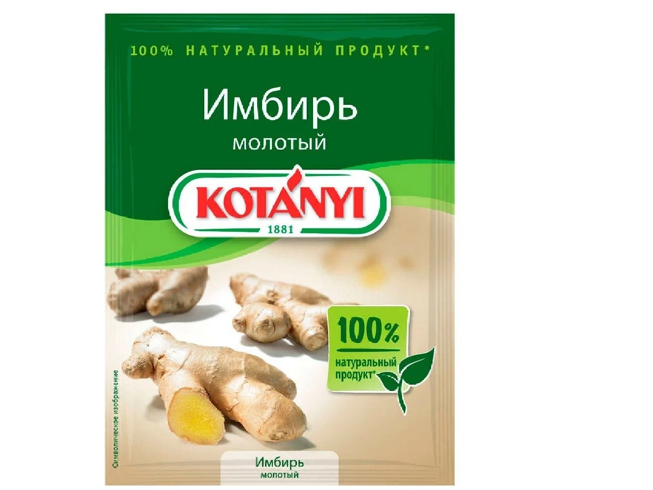 Имбирь молотый KOTANYI пакет 15г