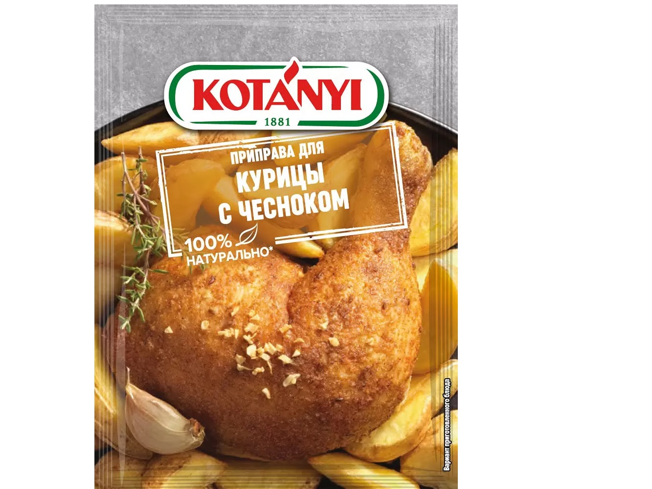 Приправа для курицы с чесноком ORIENT пакет 20 г