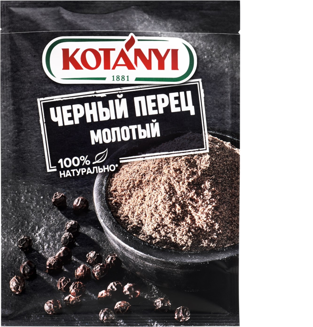 Черный перец молотый KOTANYI пакет 20г(29)