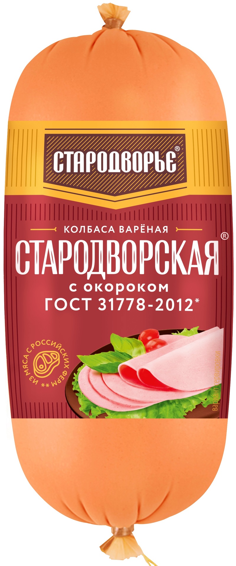 Колбаса вареная Стародворье Стародворская с окороком ф/в п/а 0,4 кг
