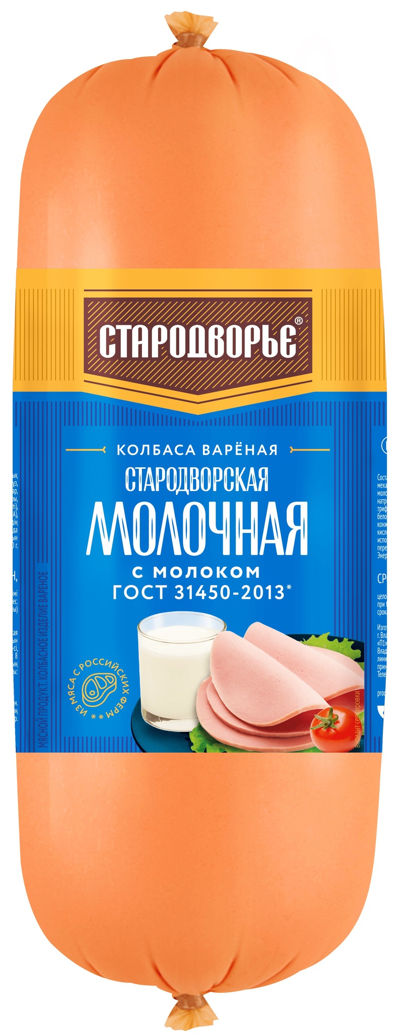 Колбаса вареная Стародворье Молочная полиамид вес