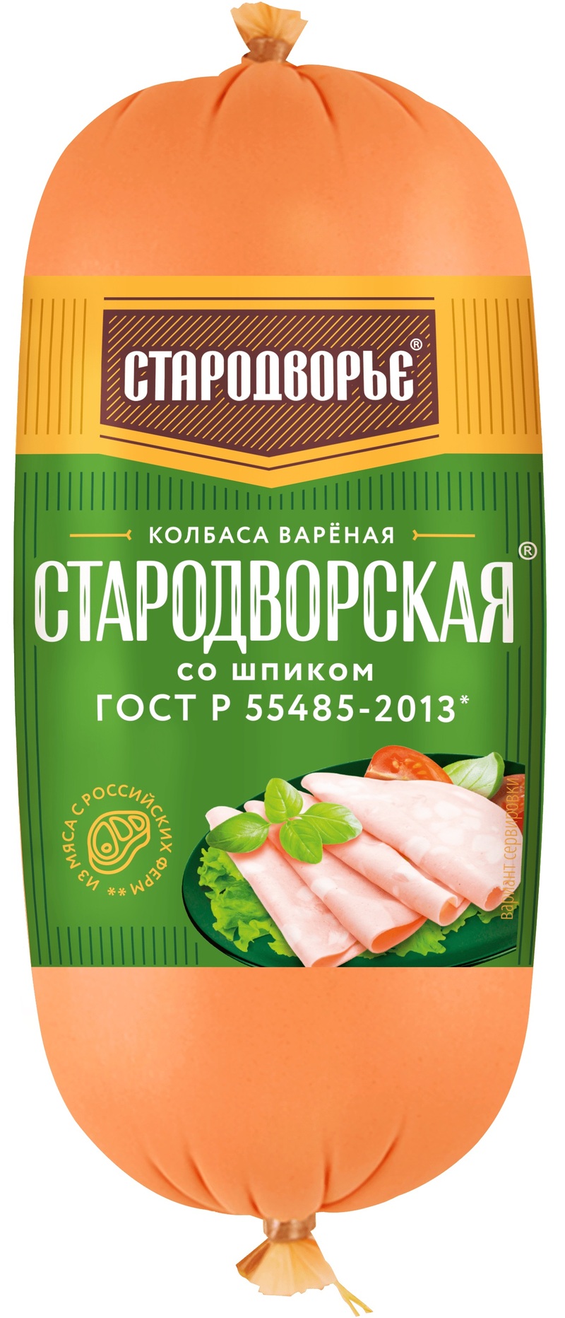 Колбаса вареная Стародворье Стародворская со шпиком ф/в п/а 0,37 кг