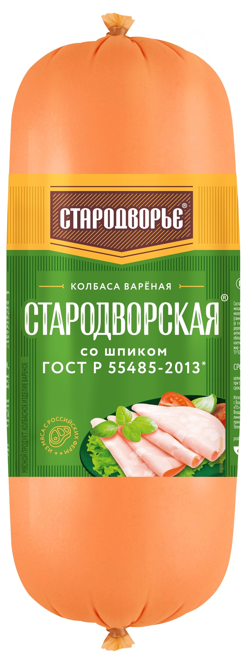 Колбаса вареная Стародворье Стародворская со шпиком п/а вес