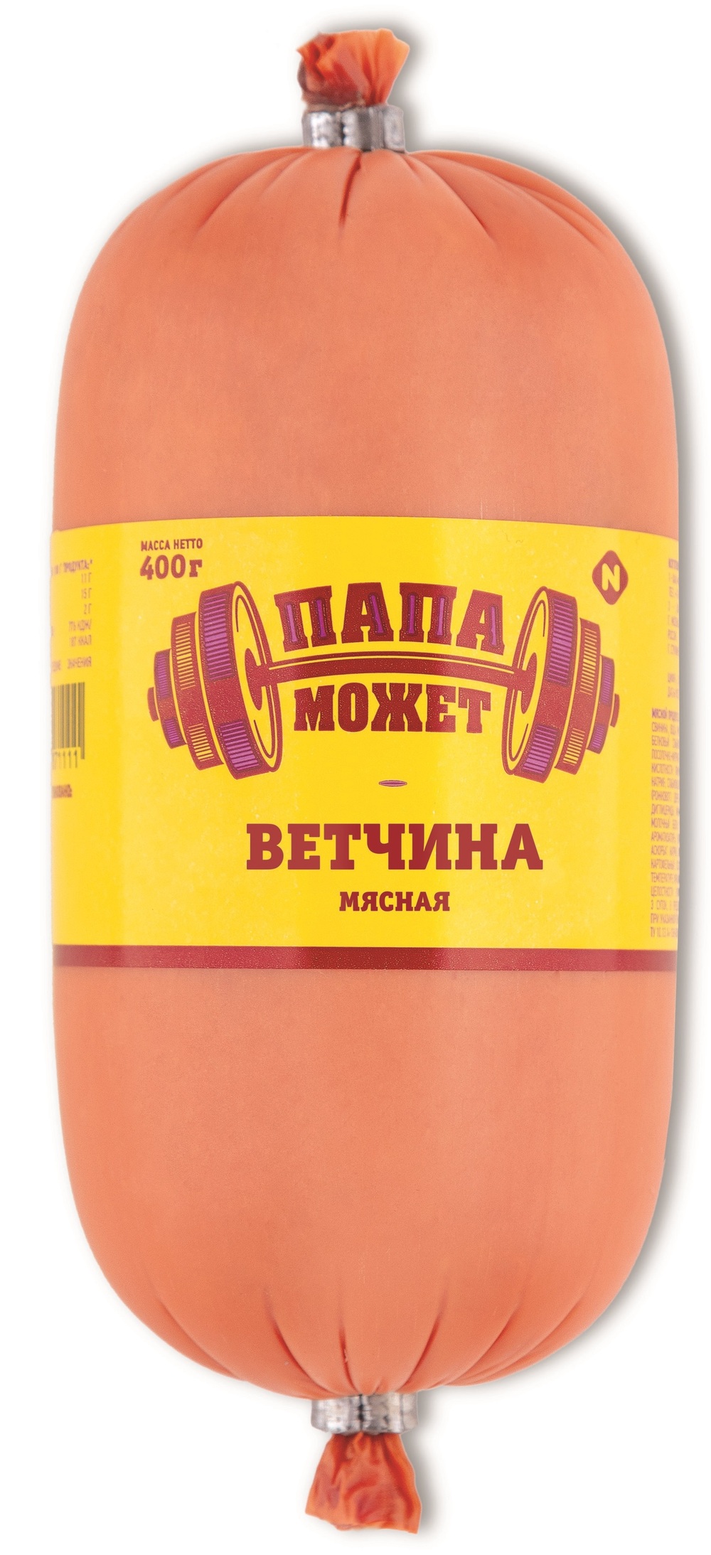 Ветчина Папа Может Мясная п/о 0.4кг