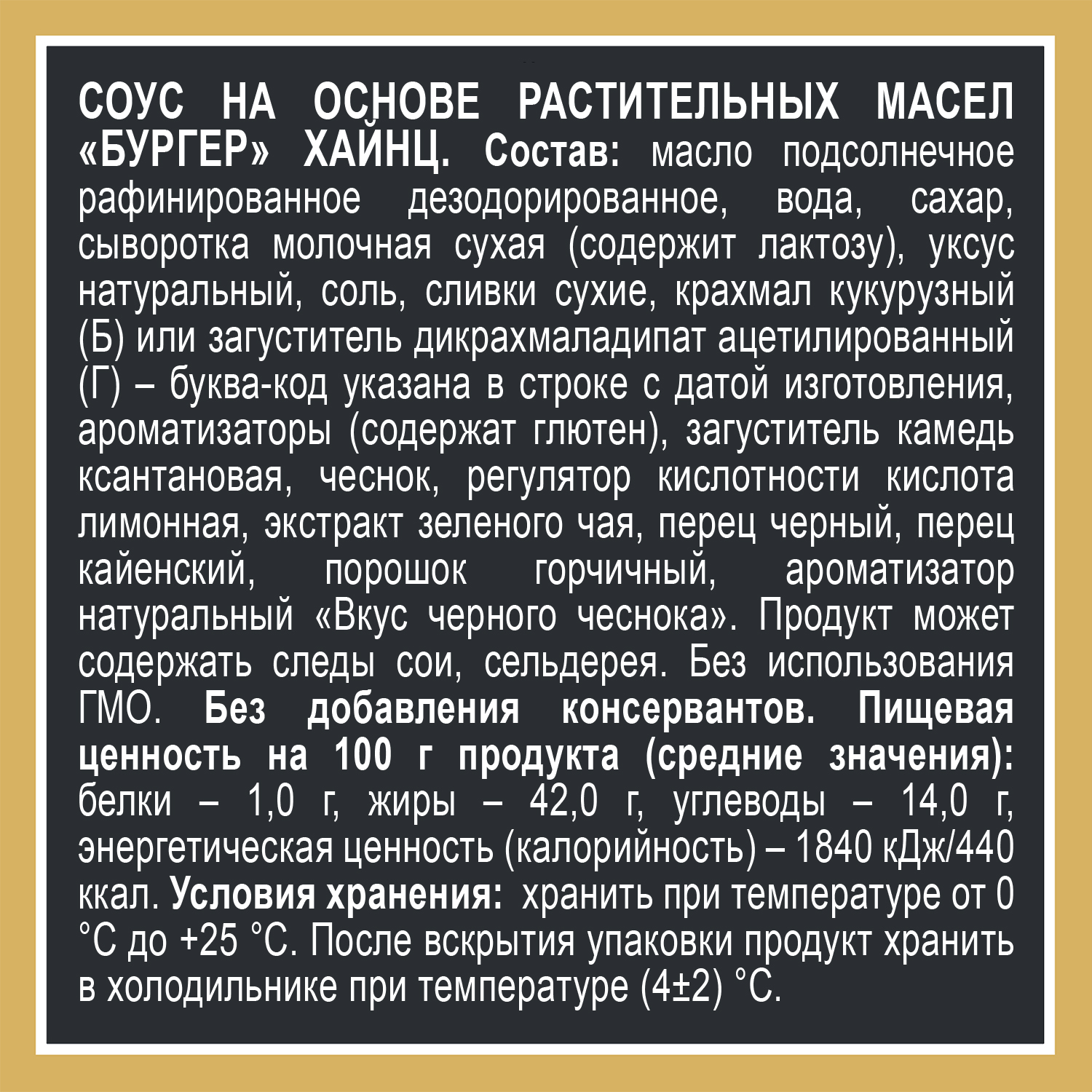 Heinz Соус Бургер 200 г