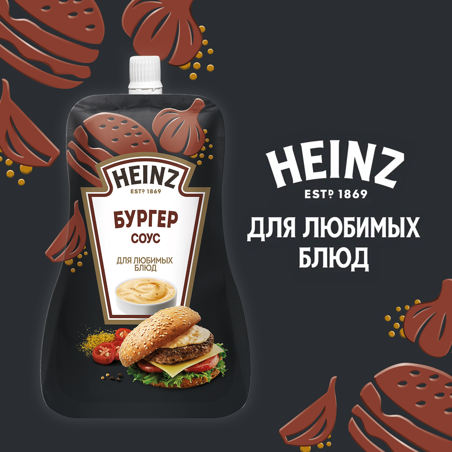 Heinz Соус Бургер 200 г