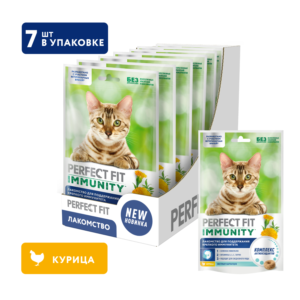 Лакомство для кошек PERFECT FIT™ IMMUNITY с курицей и добавлением экстракта бархатцев, 50г
