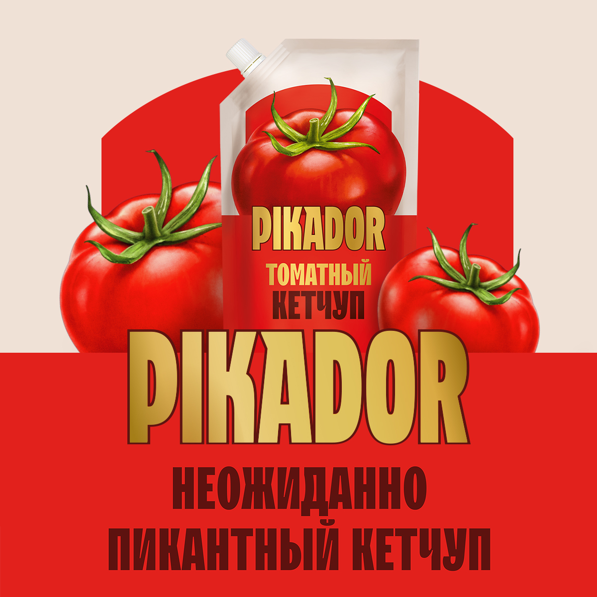 Томатный кетчуп PIKADOR Томатный Дой-пак, 500г, Россия