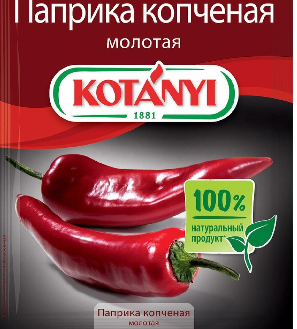 Красный перец Паприка копченая молотая KOTANYI пакет 25г*22 шт