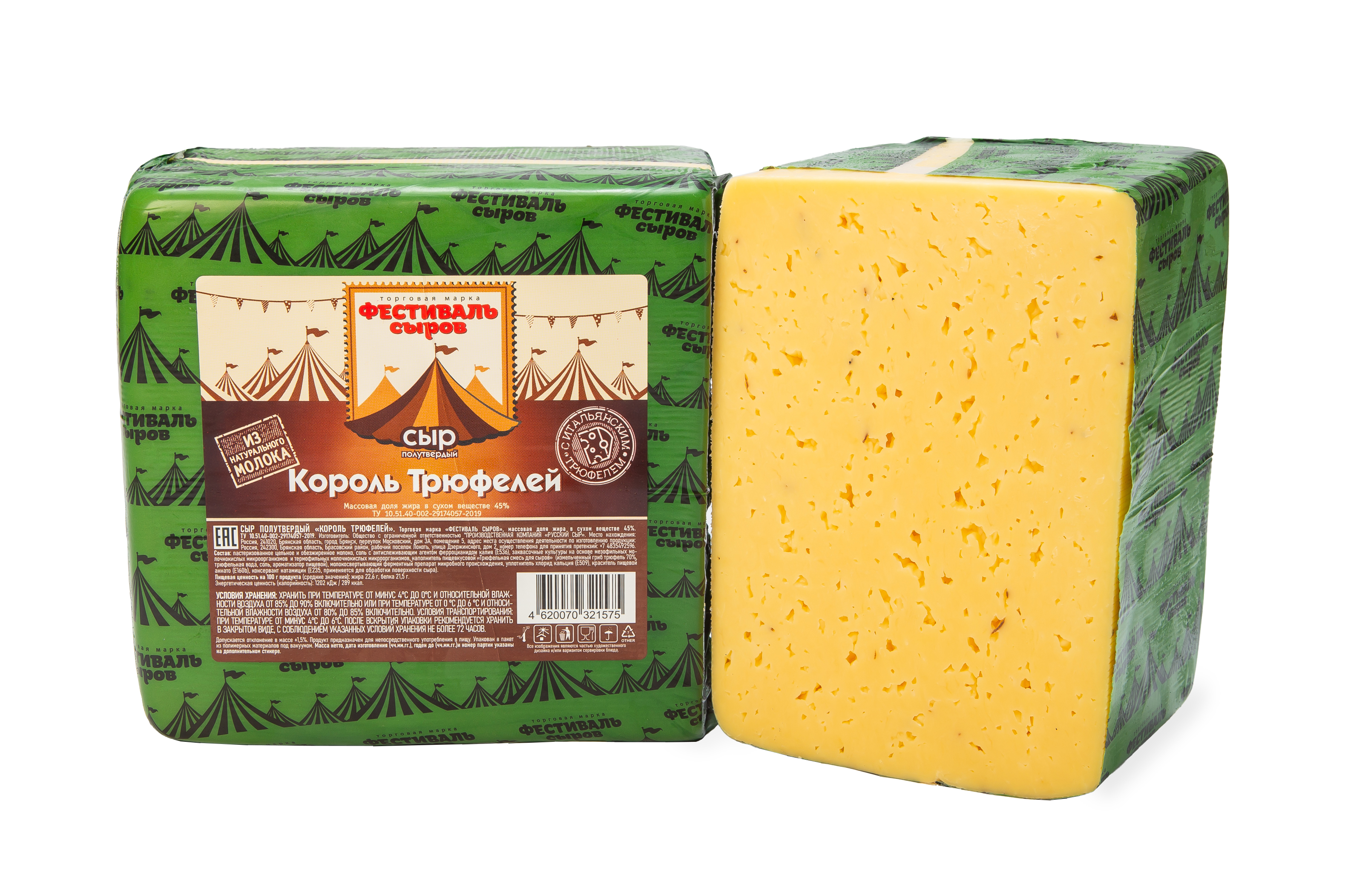 Сыр Фестиваль сыров Король Трюфелей (измельченный гриб трюфель) 45% квадрат пленка 2,5 кг (Цербер)