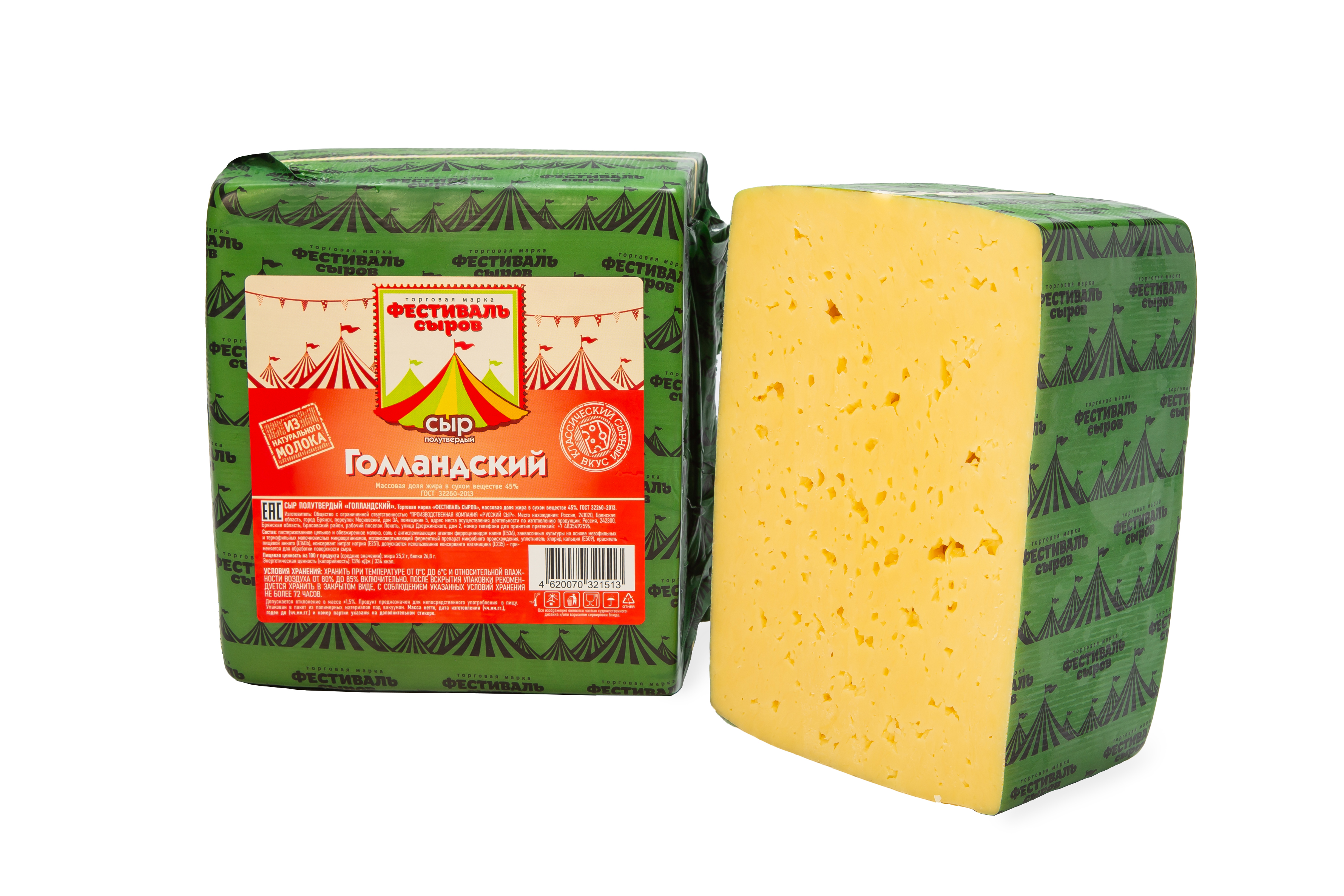 Сыр Фестиваль сыров Голландский 45% Гост 32260-2013 квадрат пленка 2,5 кг (Цербер)
