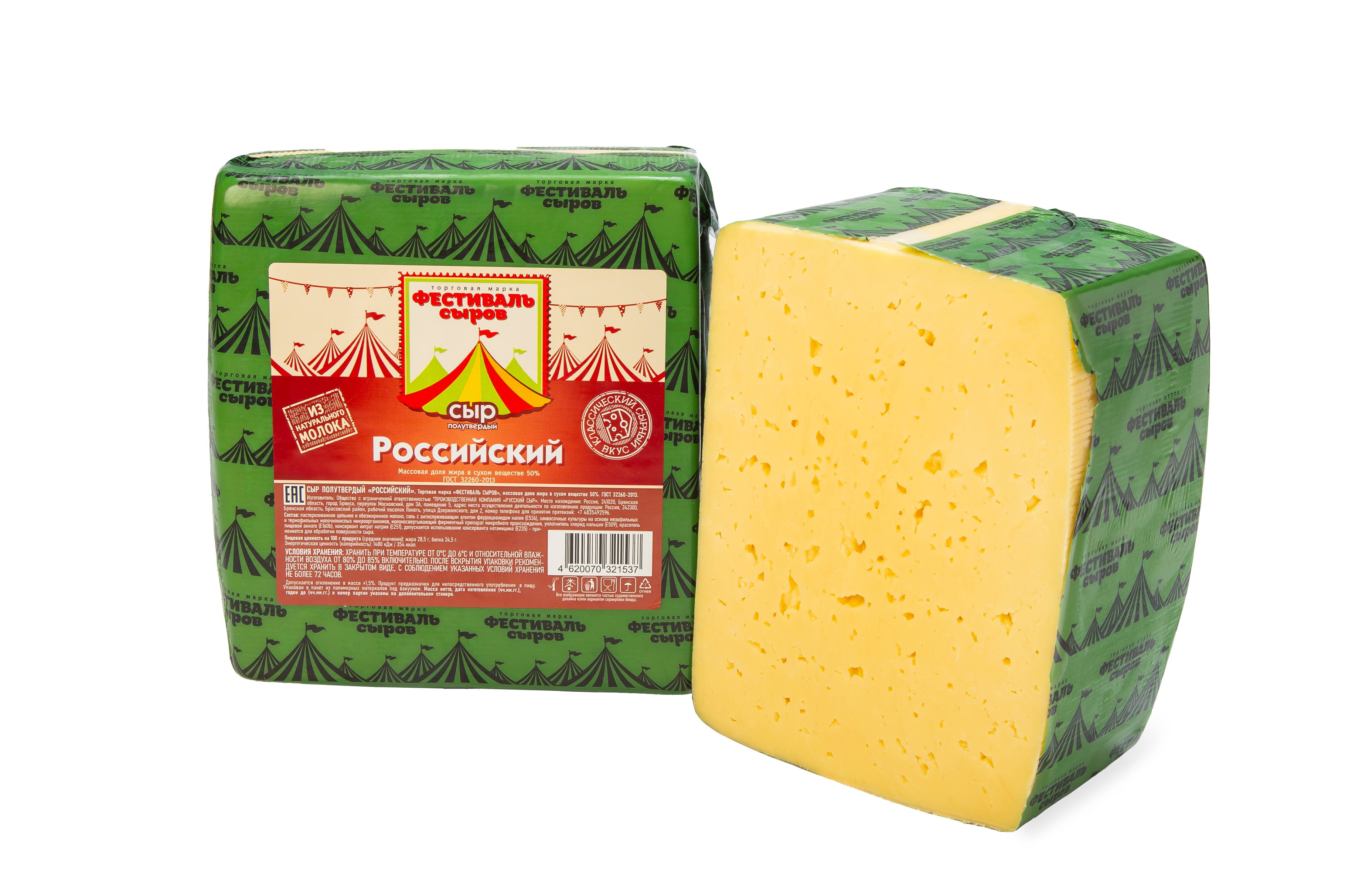 Сыр Фестиваль сыров Российский 50% Гост 32260-2013 квадрат пленка 2,5 кг (Цербер)