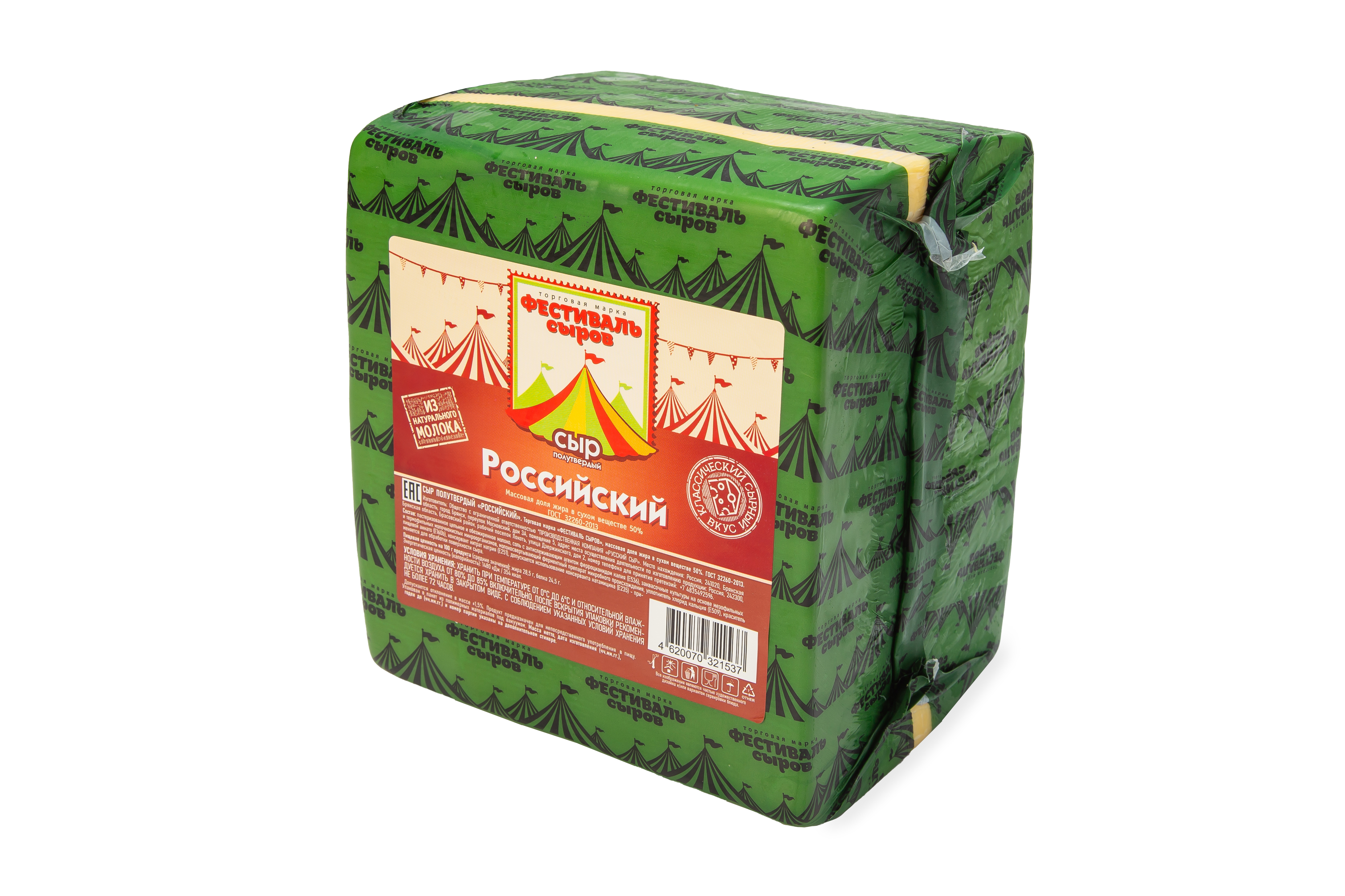 Сыр Фестиваль сыров Российский 50% Гост 32260-2013 квадрат пленка 2,5 кг (Цербер)
