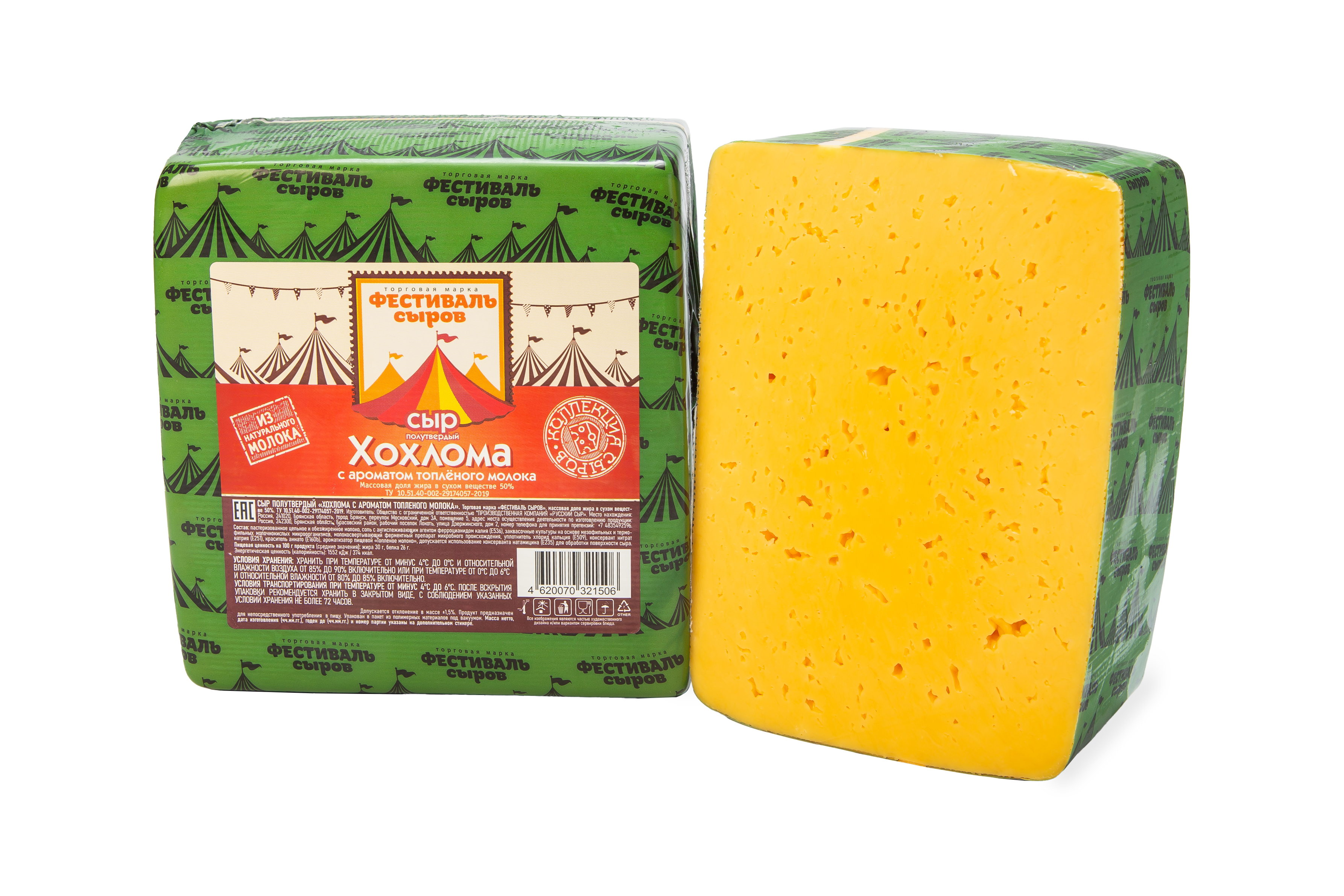 Сыр Фестиваль сыров Хохлома с ароматом топленого молока 50% квадрат пленка 2,5 кг (Цербер)