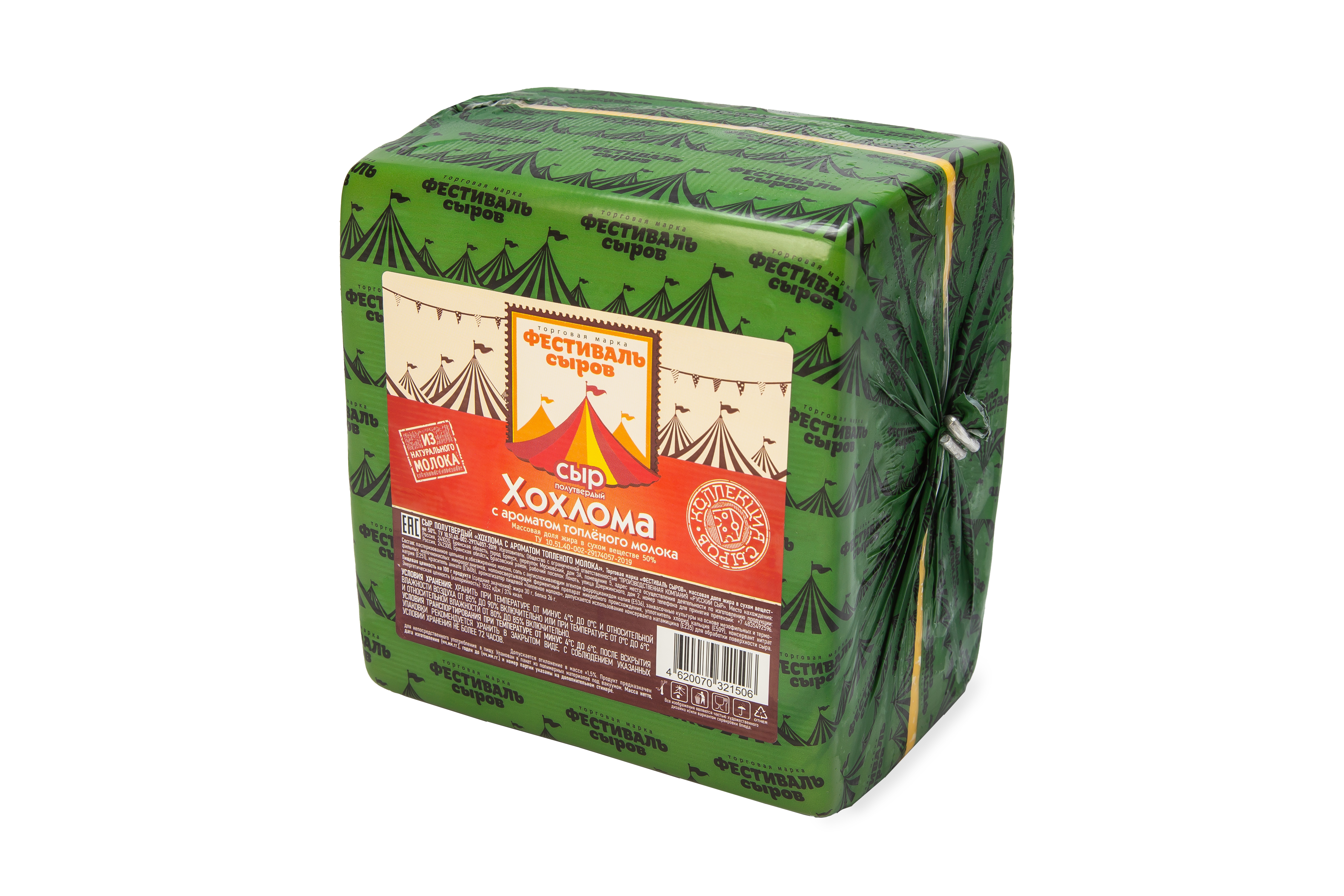 Сыр Фестиваль сыров Хохлома с ароматом топленого молока 50% квадрат пленка 2,5 кг (Цербер)