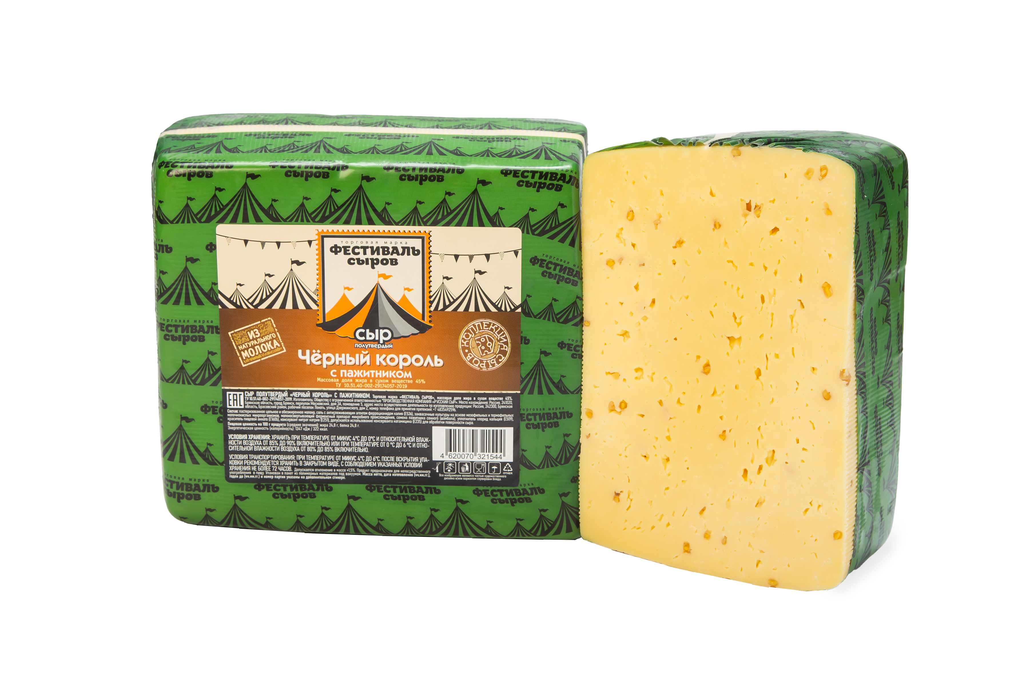 Сыр Фестиваль сыров Черный король с пажитником 45% квадрат пленка 2,5 кг (Цербер)