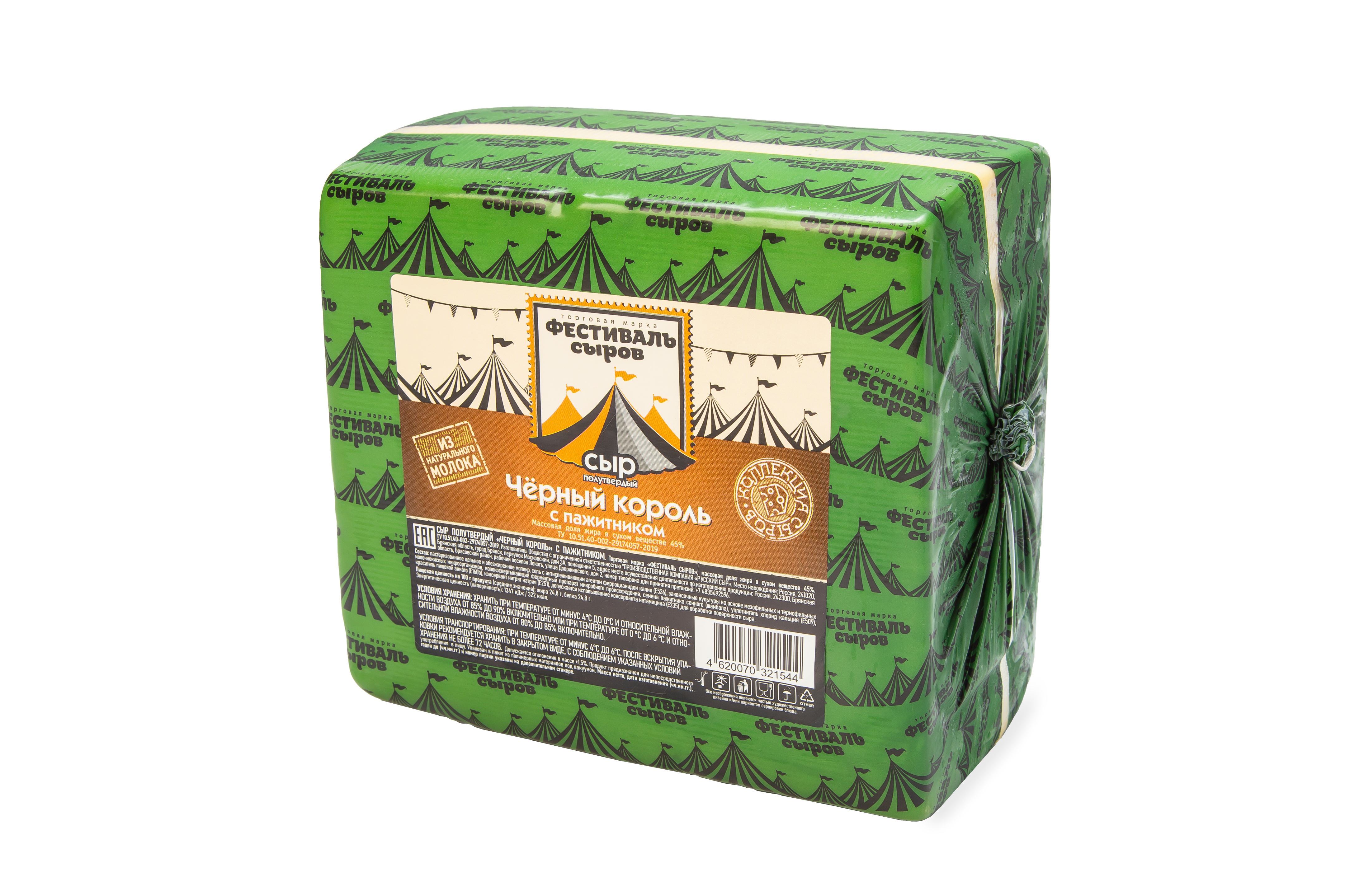 Сыр Фестиваль сыров Черный король с пажитником 45% квадрат пленка 2,5 кг (Цербер)