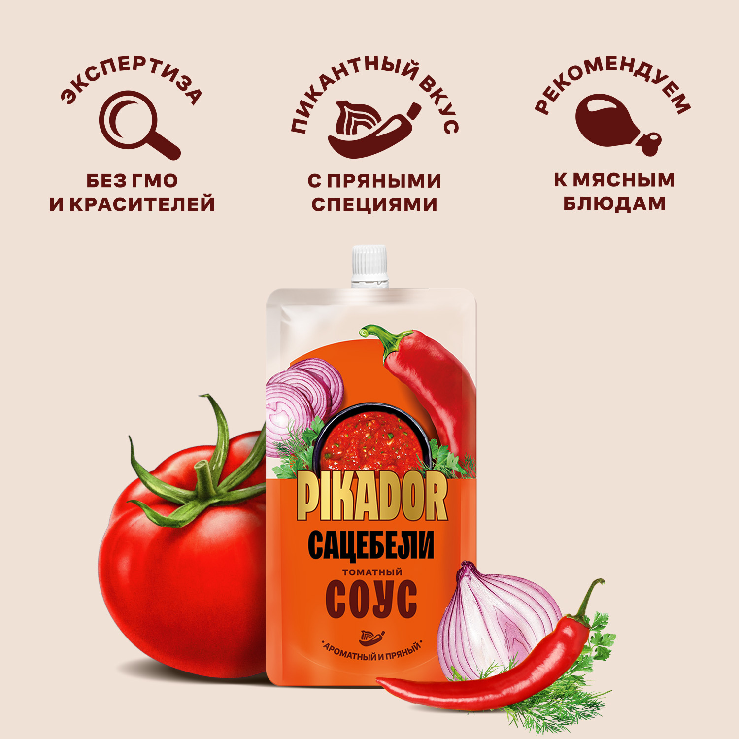 Томатный соус PIKADOR Сацебели Дой-пак, 200г, Россия