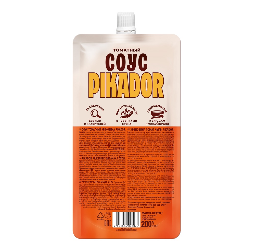 Томатный соус PIKADOR Хреновина Дой-пак, 200г, Россия