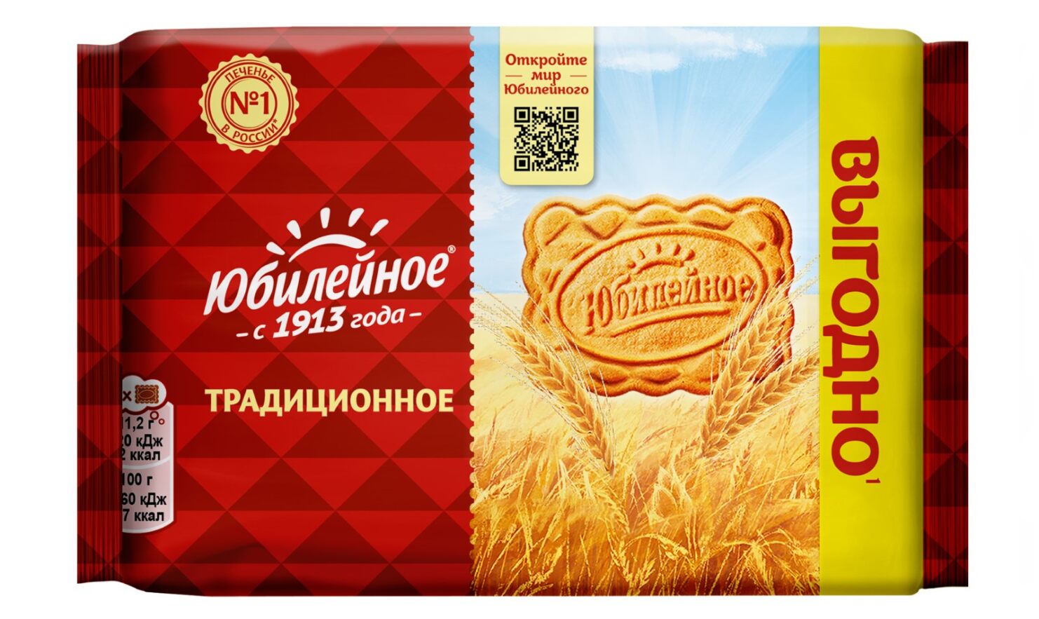 Печенье Юбилейное Традиционное 224 г