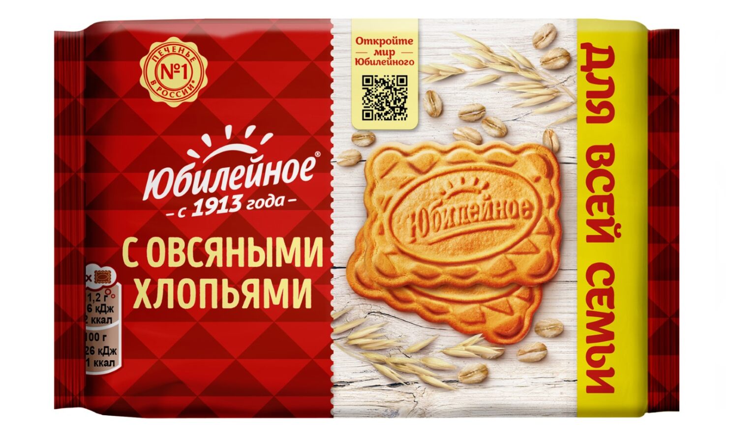 Печенье Юбилейное С овсяными хлопьями 224 г