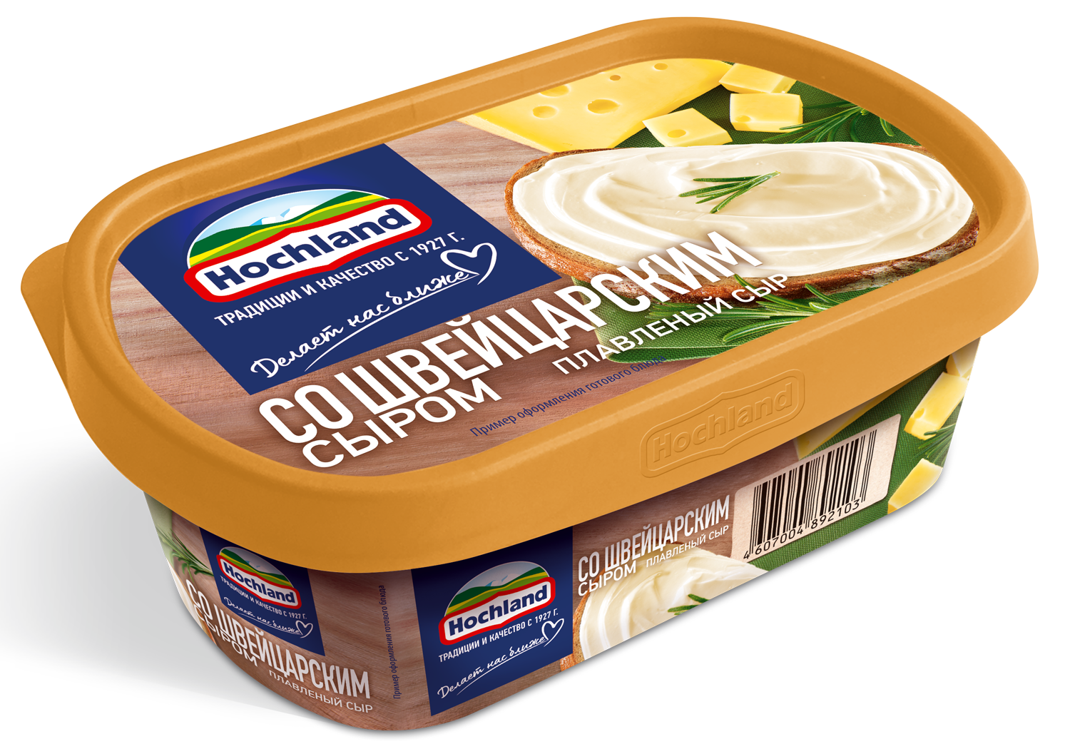 Сыр Хохланд плавленый со Швейцарским сыром 50% пл/в 8*200 г