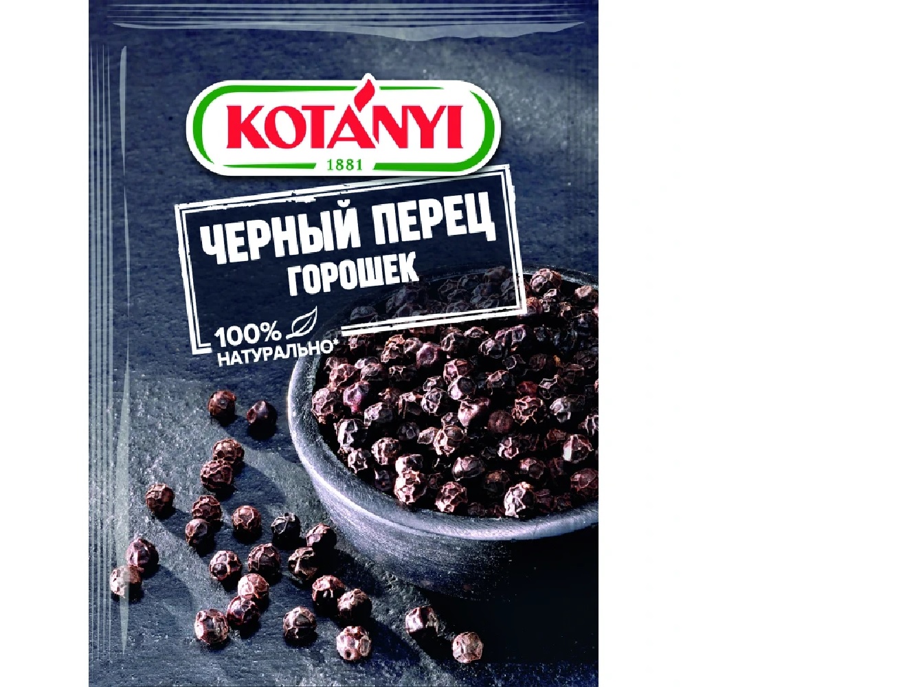 Черный перец горошек KOTANYI пакет 40г*21