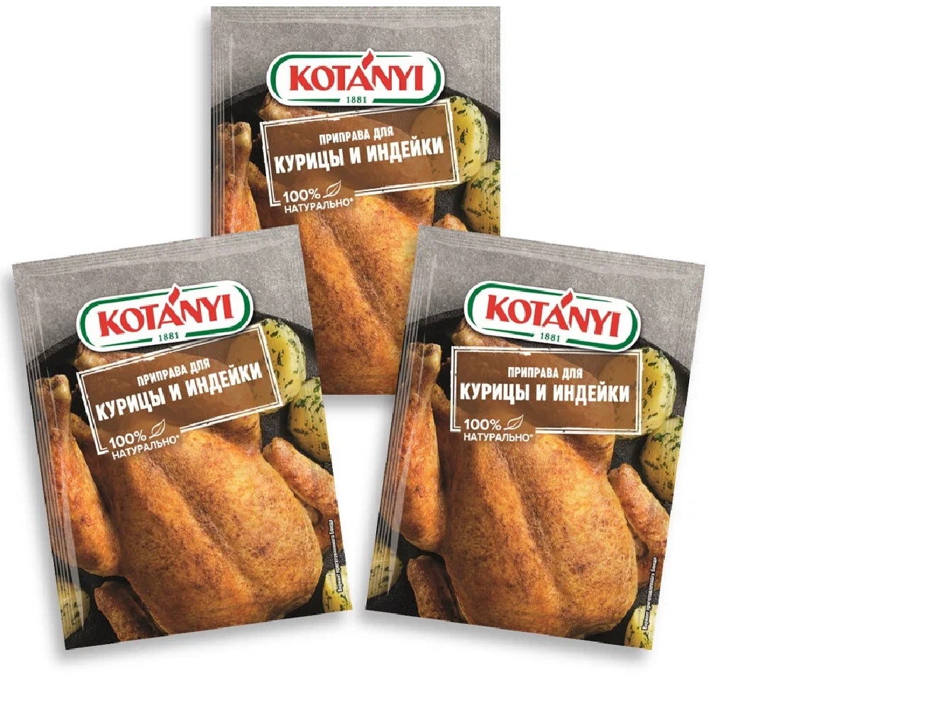 Приправа для курицы  и индейки KOTANYI 60г*21