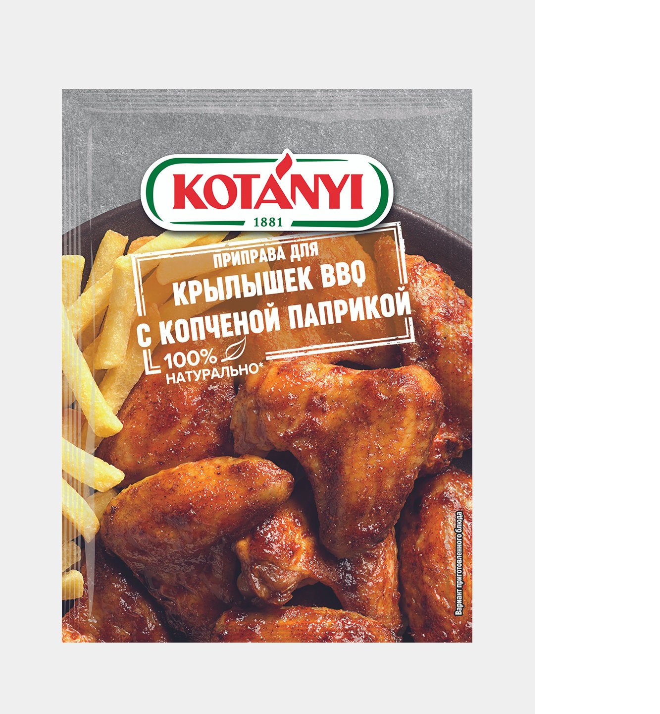 Приправа для крылышек BBQ c копченой паприкой KOTANYI пакет 20г*26