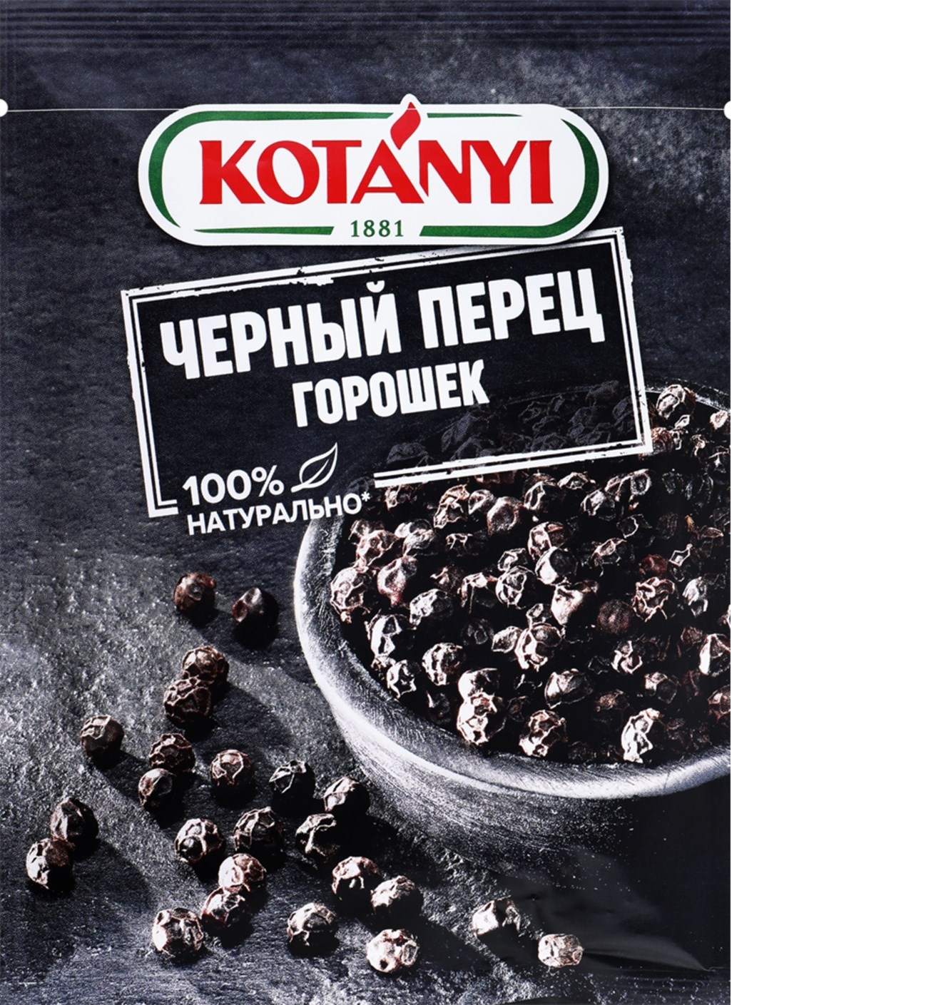 Черный перец горошек KOTANYI пакет 20г*22