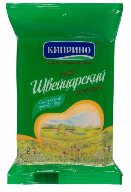 Сыр Киприно Швейцарский 50% полноцветный ф/п 180 гр