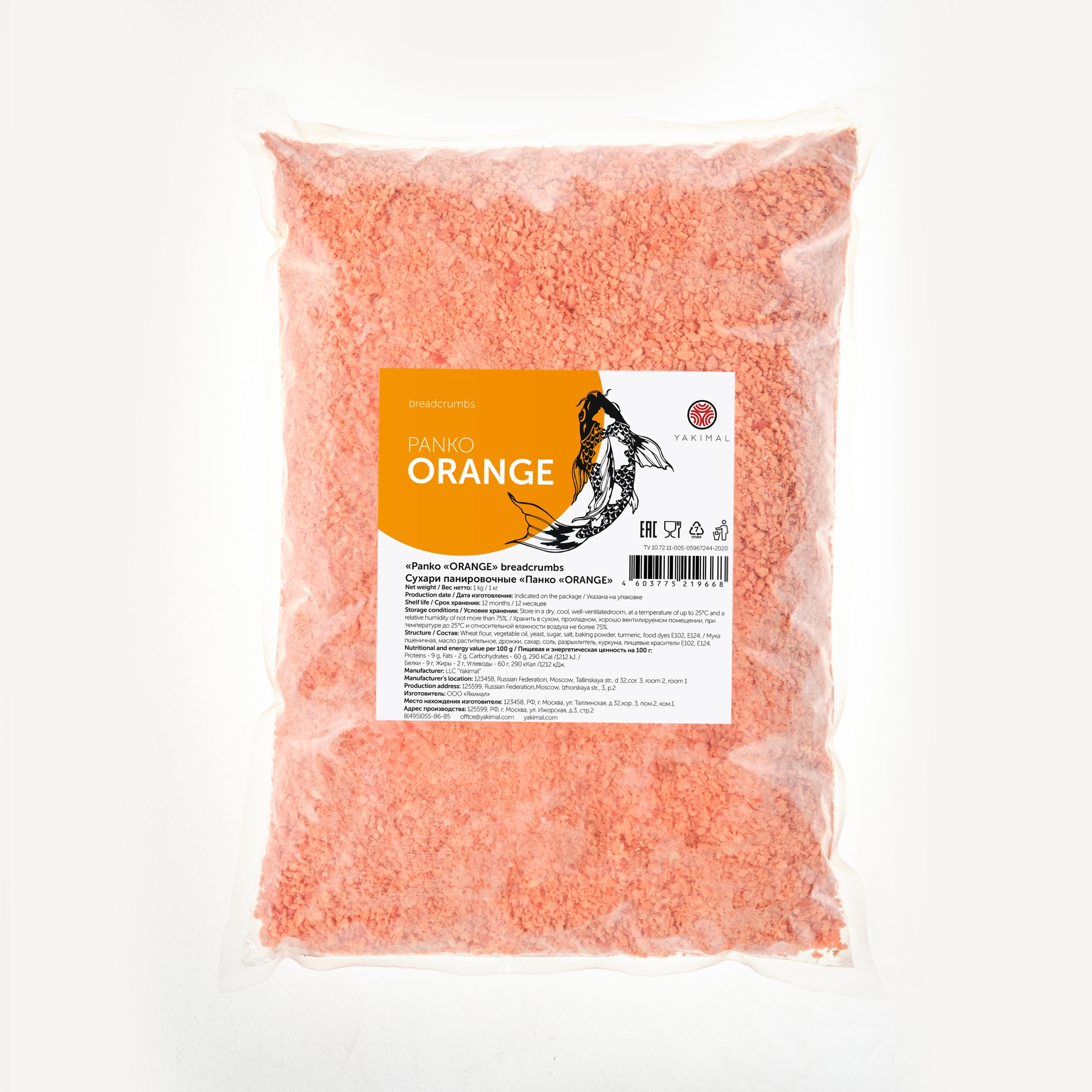 Сухари панировочные Yakimal Панко Orange 1кг