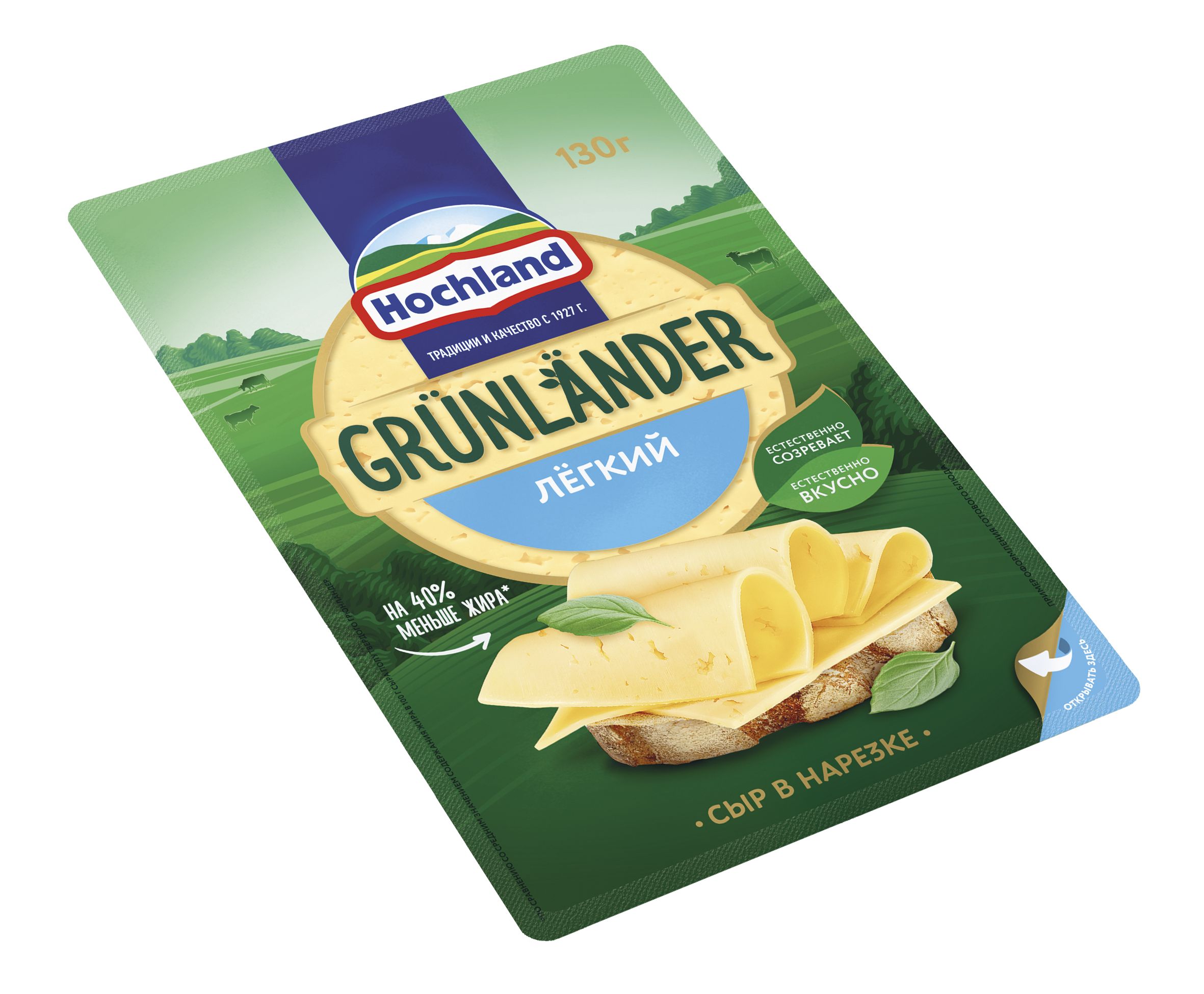 Сыр Грюнландер полутвердый лёгкий нарезка 35% в/у 130 г*8шт