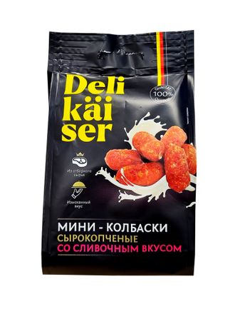Мини-колбаски с/к Delikaiserсо сливочным вкусом 0,05 кг