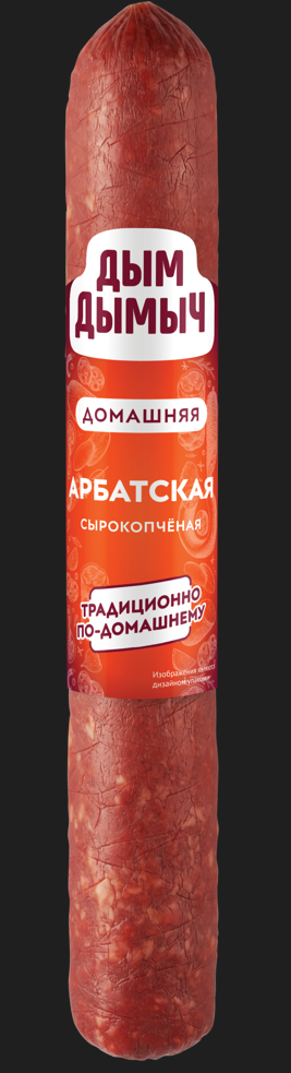 Колбаса с/к Дым Дымыч Домашняя Арбатская шт. 0,2 кг.