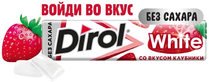 Жевательная резинка Dirol White со вкусом клубники 13,6г
