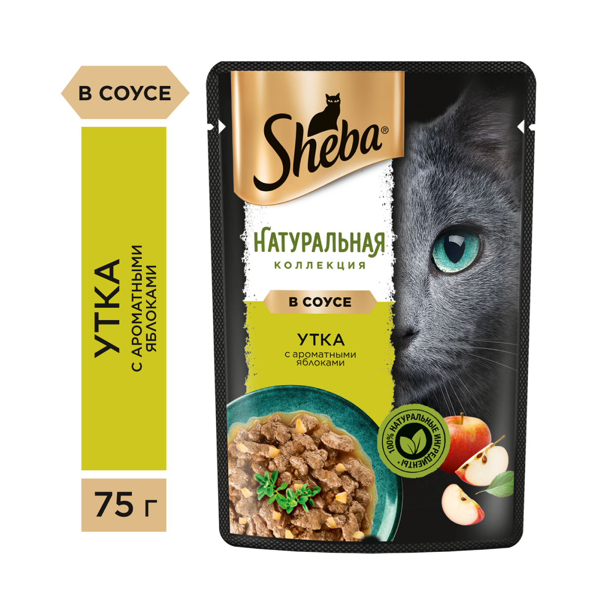 Влажный корм для кошек SHEBA® «Натуральная Коллекция» с уткой и добавлением яблок, 75г