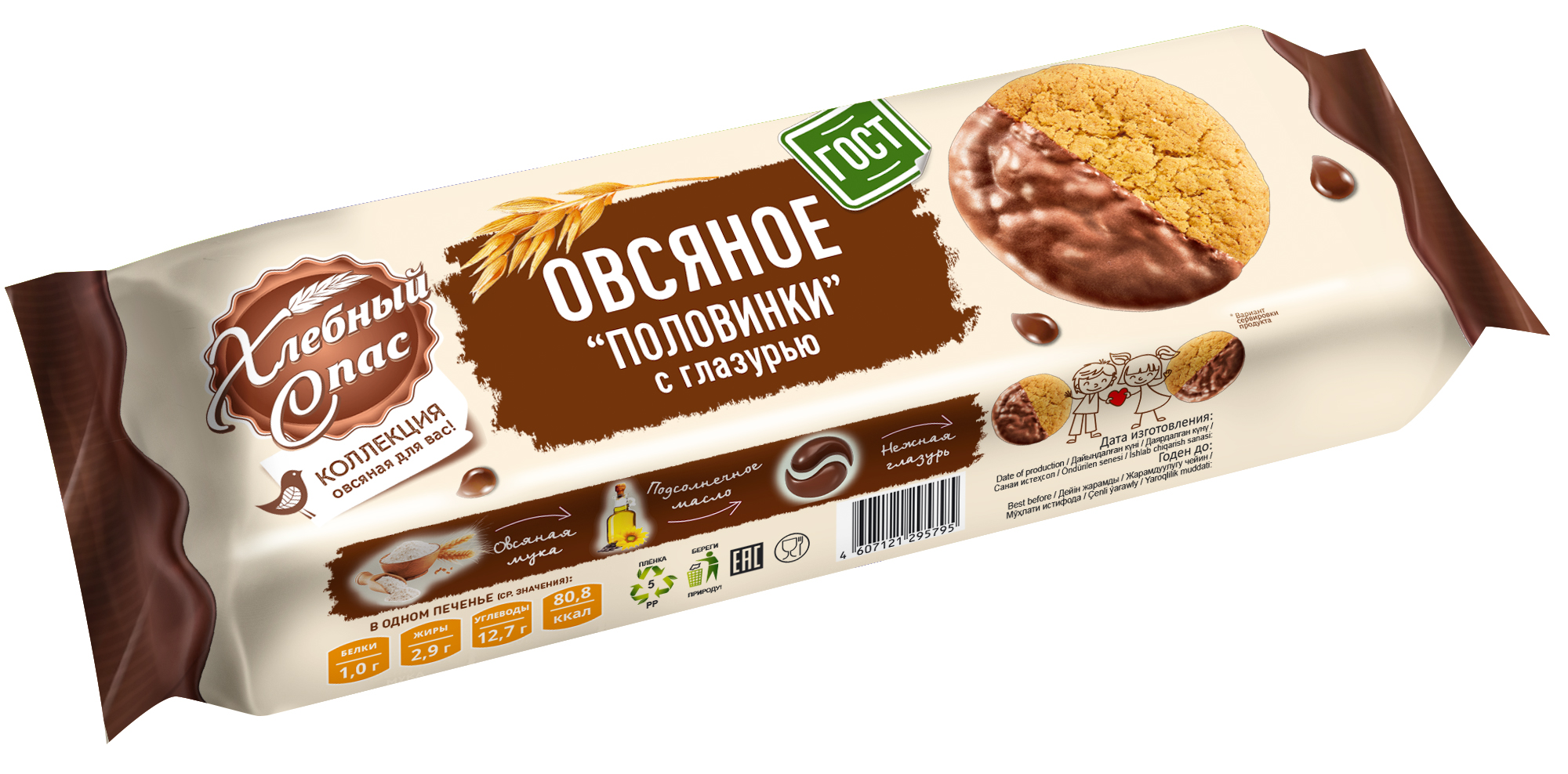 Печенье Хлебный спас Овсяное Половинки с глазурью 240г*10