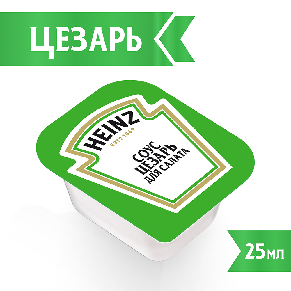 Соус Heinz Цезарь порционный дип-пот, 25мл