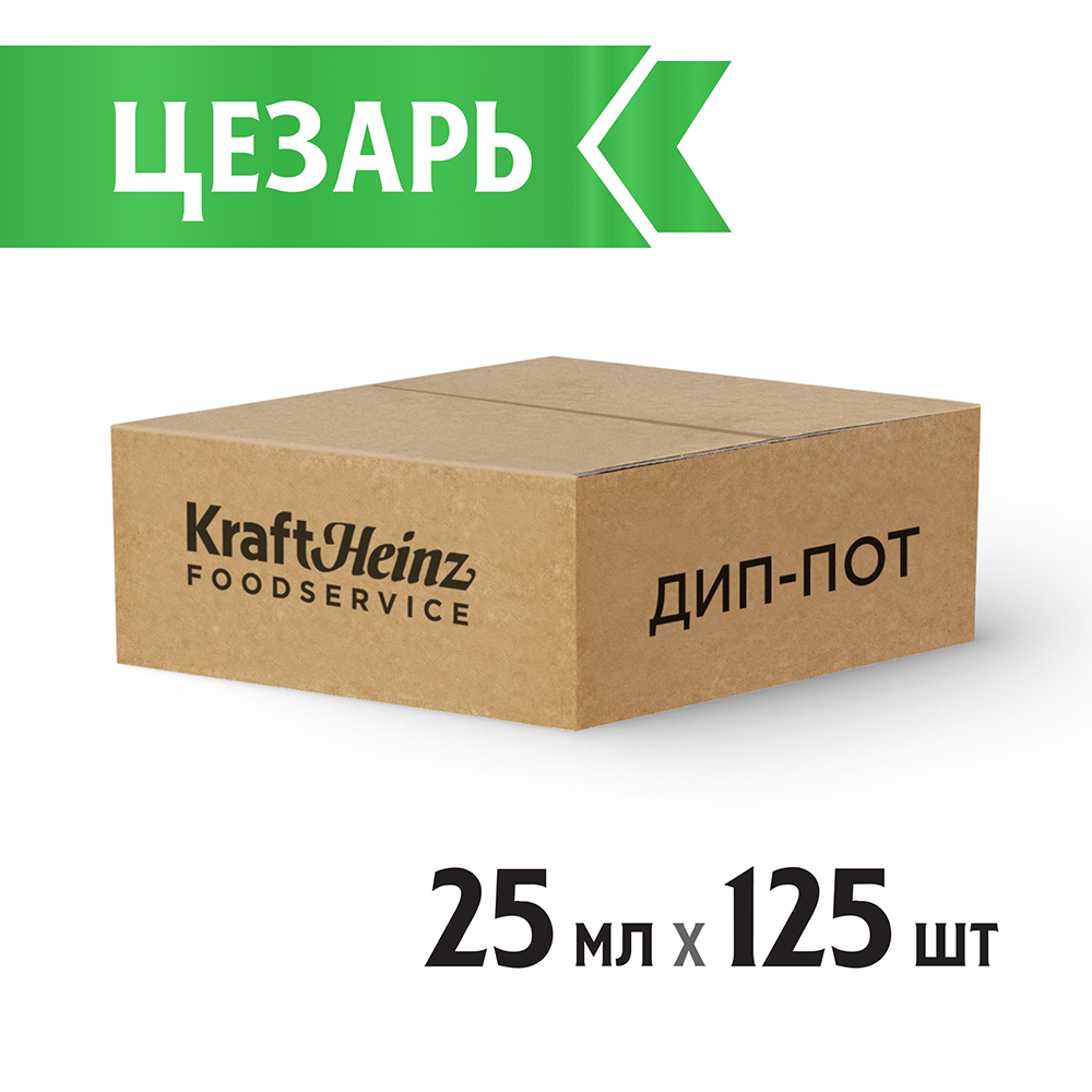 Соус Heinz Цезарь порционный дип-пот, 25мл