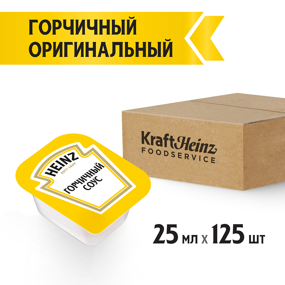 Соус Heinz Горчичный порционный дип-пот, 25мл