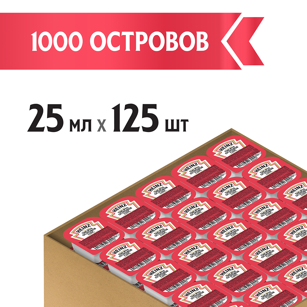 Соус Heinz Тысяча островов порционный дип-пот, 25мл